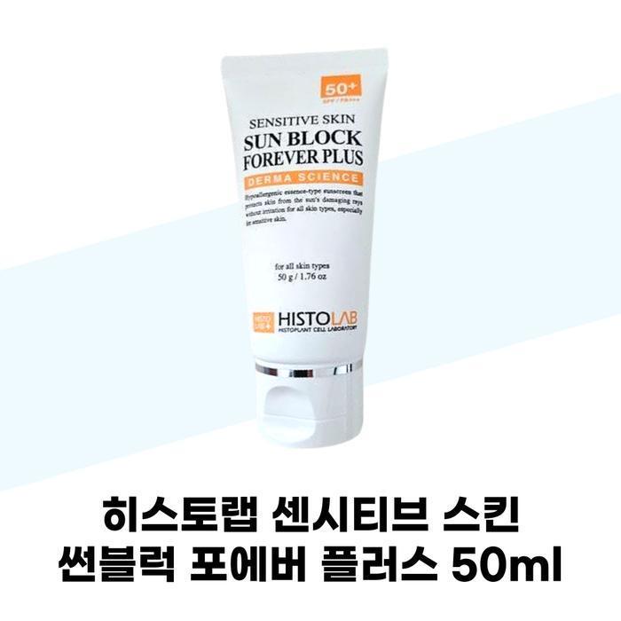 HISTOLAB Солнцезащитный крем для чувствительной кожи Forever Plus 50 мл SPF50+ PA+++ (38983982)