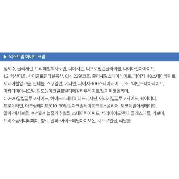 O HUI Extreme White Cream набор из 2 предметов