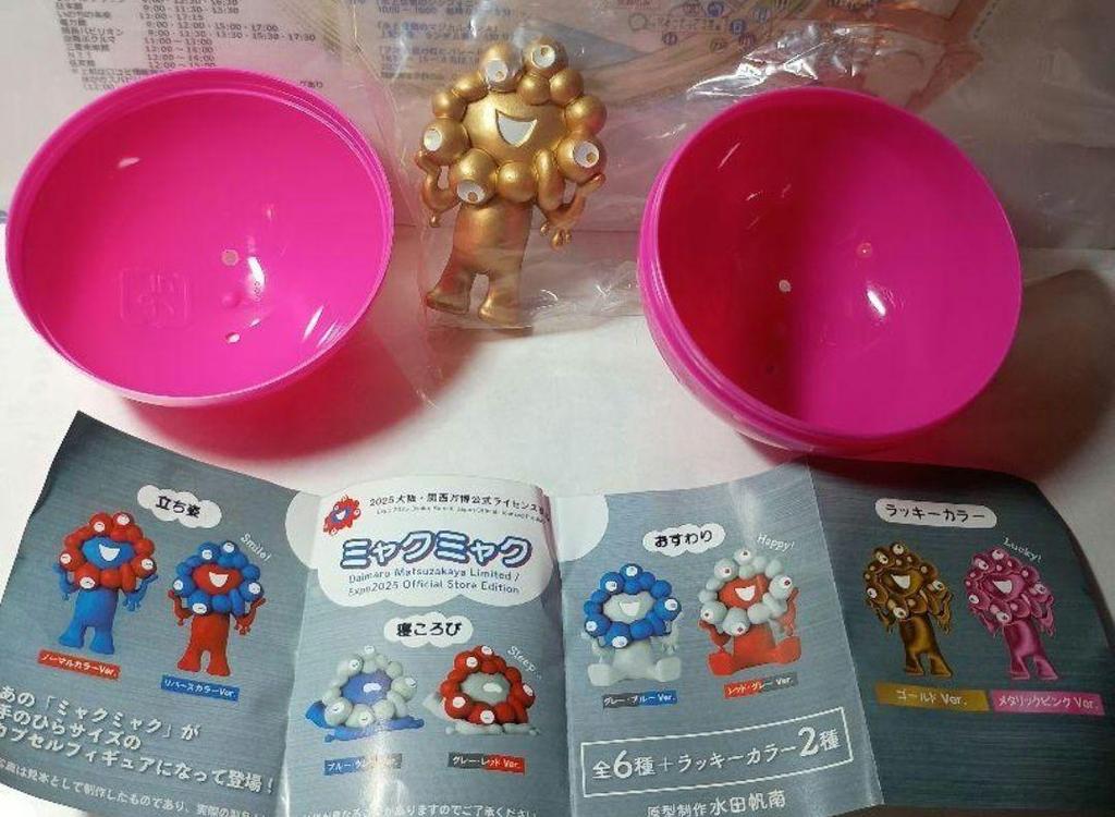 [USED] Super Rare!! Gold Ver. Myakumyaku