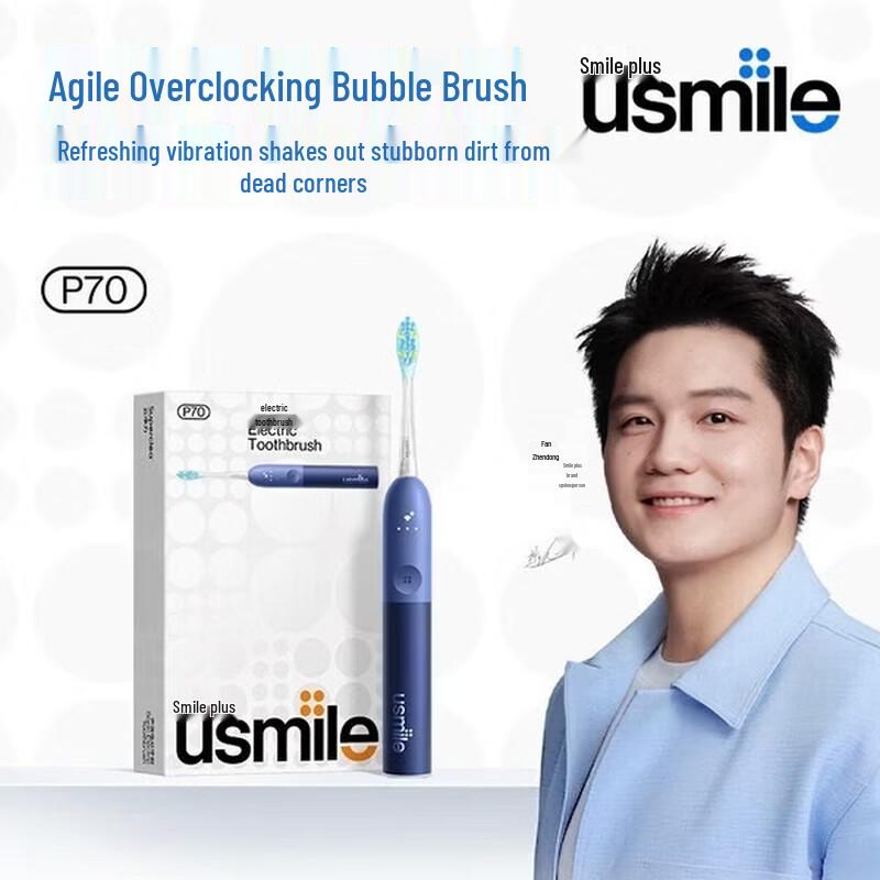 usmile P70 Sonic Electric Toothbrush CN plug (adapter included)