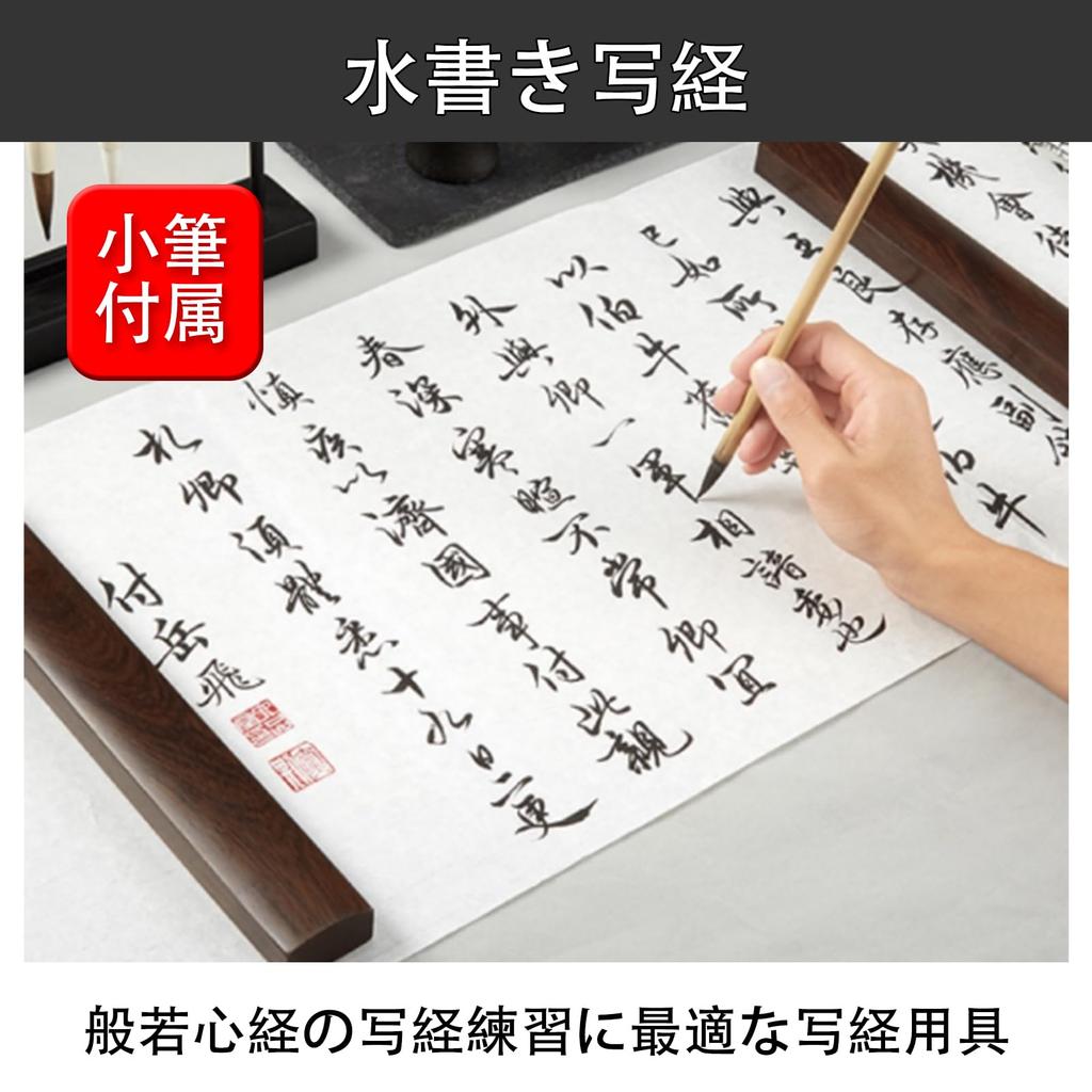 Чистый Поиск Сутры копирование Вода Вода Каллиграфия Каллиграфия Вода Можно писать только японским письмом Набор бумаги для копирования сутр для начальной школы,
