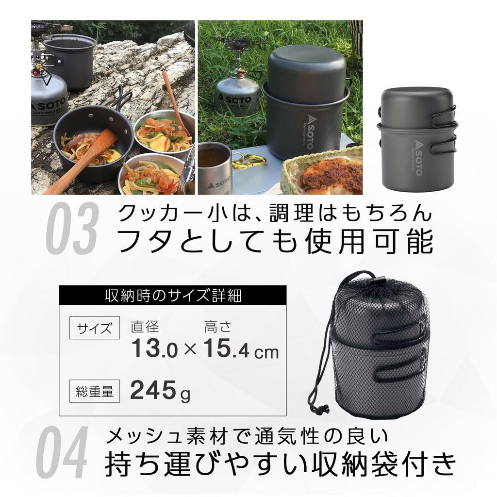 SOTO Комплект из 2 алюминиевых плит, легкий, компактный, одиночный, двойной, сетчатый, для хранения, походов, кемпинга, набор алюминиевых плит M SOD-510