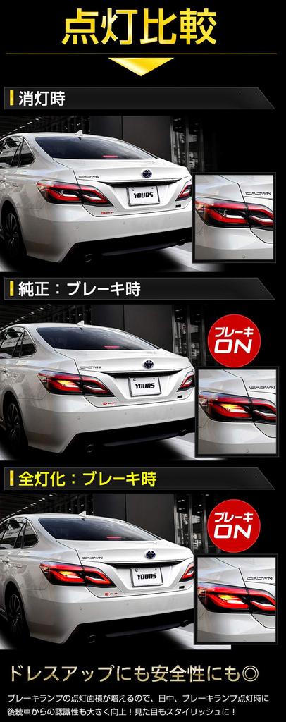 ВАШ. 220 Crown Комплект всего освещения для тормоза ymt910-7128 [5] M