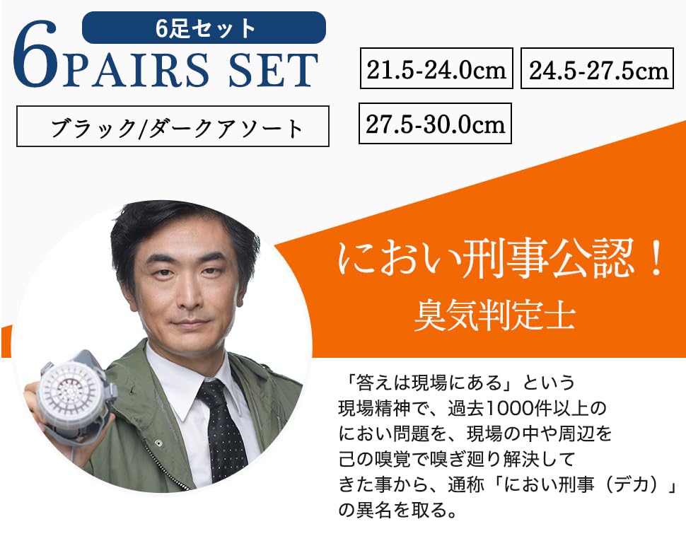 Shoshugen Crew Antibacterial and Set of Available In and Gray Men's Five-Toe Socks, Odor-Deodorizing, 6, Black, Charcoal,