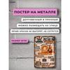 Старинный Автомобиль Любитель Жестяная Вывеска Подарок Автолюбитель Металлическое Настенное Украшение Гараж Постер