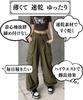 Cargo Dance Parachute Wide Fit [motayu18] High-Waisted, Loose-Fitting Pants, Women's Trousers, Pants, Wide-Leg Pants, Style, Lightweight,