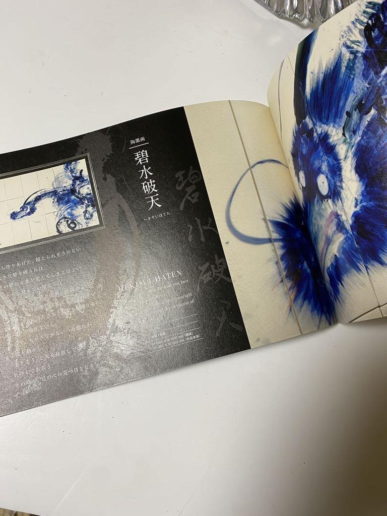 [USED] Catalog, Art Book by Nishimoto Yuki / Ceramic Ink Painting Collection I Signed Book Rare First Edition