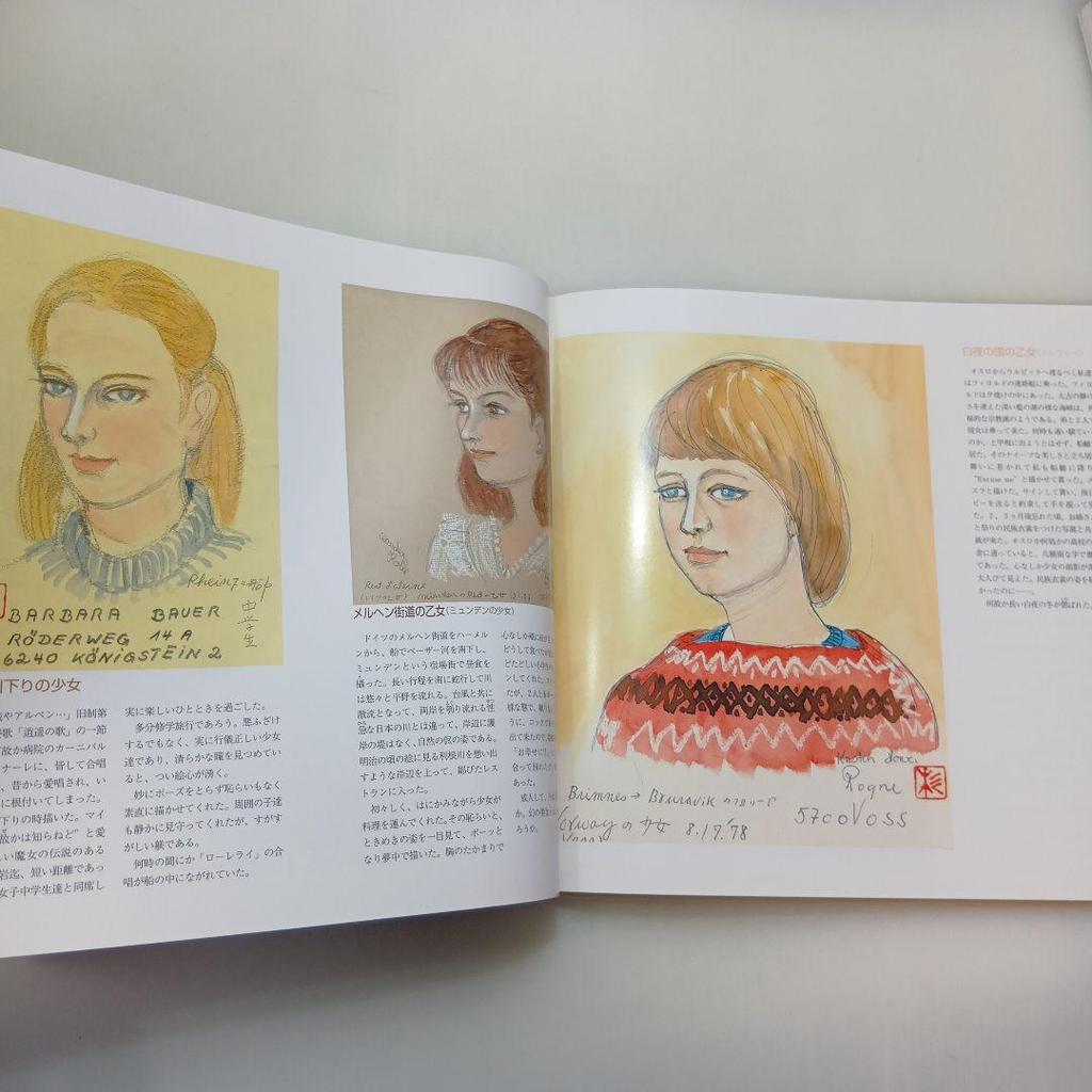 [USED] Women of the World Yuzo Sugimoto