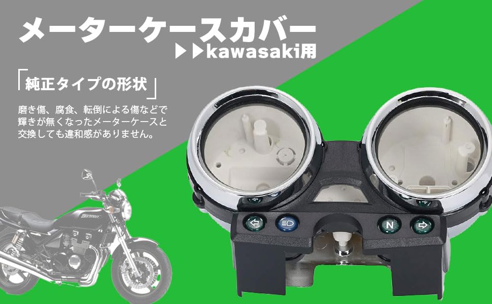 Хромированная крышка корпуса приборов Kawasaki для мотоцикла ZRX400 ZRXII Zephyr, Внешние кастомные детали, 1994-1997, 1995-1997, - (Вторичный рынок)