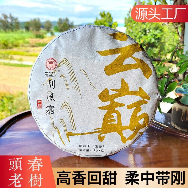 Соскабливающий чайный пирог Пуэр со стенами Иу Древнее дерево Сырой чай Первая весна Юньнаньский чай