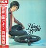 Виниловая пластинка HIDEKI SAIJO Seisyun ni Kakeyou JRS7239 RCA 1973 Япония Обложка Японский Поп-Рок Б/у