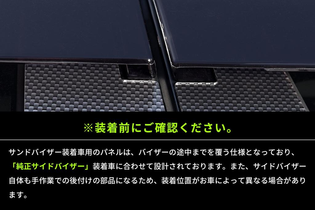 SecondStage Pillar Garnish for Nissan T32 and Late with Piano SHN0154BLK X-Trail (Early Models) Visor, Black,
