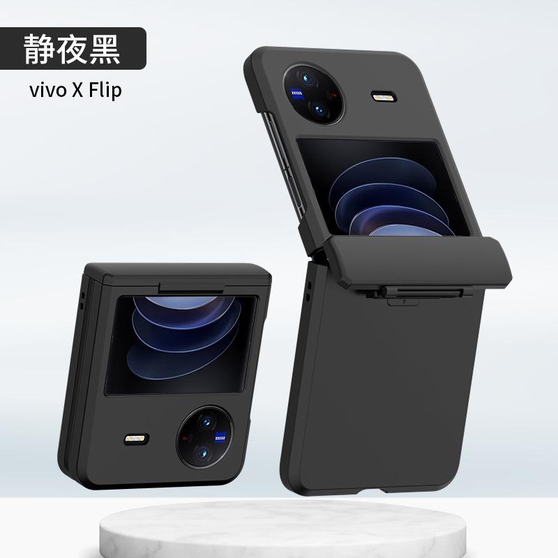 Применимый чехол для мобильного телефона VIVO XFLIp, модель со шпинделем VIVO XFLIP, матовый, полностью закрывающий, противоударный защитный чехол
