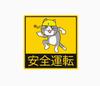 Safe Driving Site Cat Sticker (3" Size)