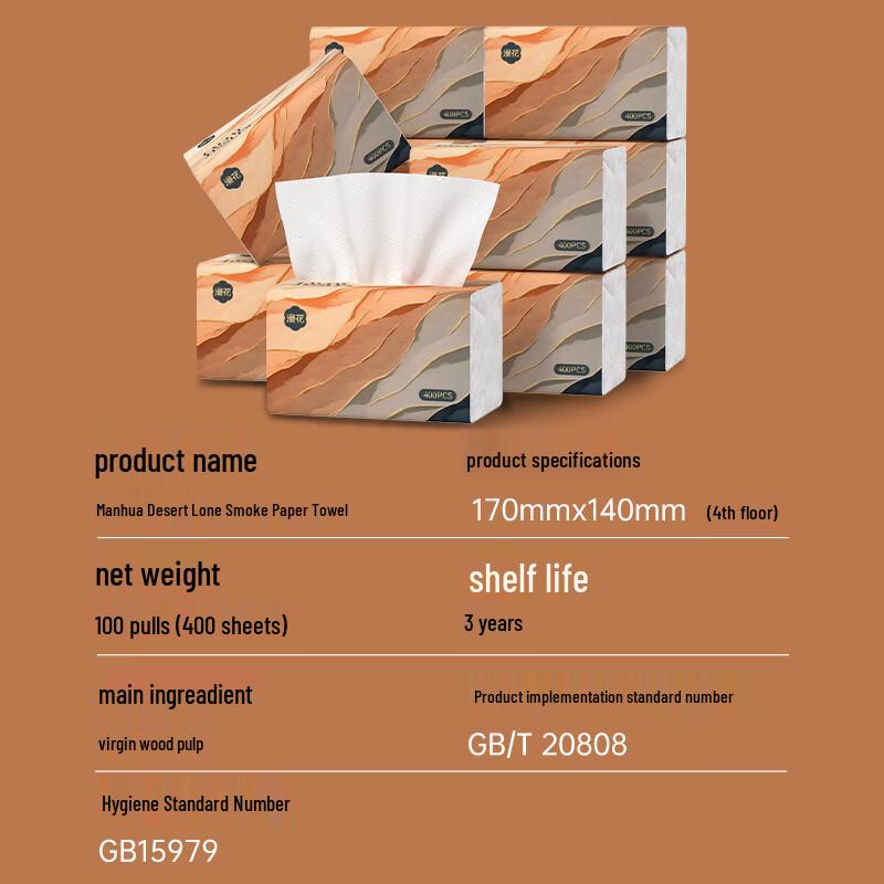 Manhua Cushion Facial Tissue (20 Packs)