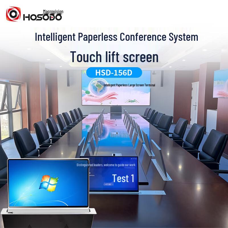 Hongshidiao 15.6-inch Desktop Liftable Paperless Conference Display (CN version)