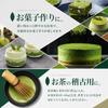 Ichibancha Matcha Horiguchien Satsumachakin 100г Домашний для коммерческого использования для матча матча латте [Кивами 100%] без добавок,