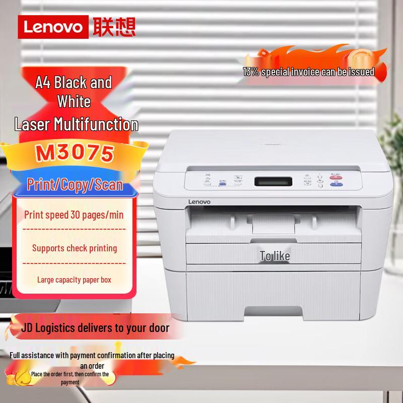 Lenovo Серия монохромных лазерных многофункциональных принтеров Черно-белый Сетевая вилка CN (адаптер в комплекте)