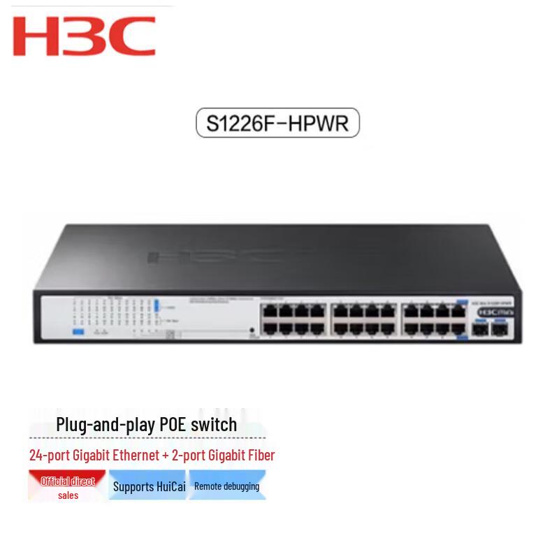H3C S1200 Series Gigabit Unmanaged Switches