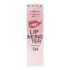 Kate Lip Monster Clear Tone C04 Привычный цвет Натуральный финиш Стойкая Прилипающая Гелевая Пленка Виноград