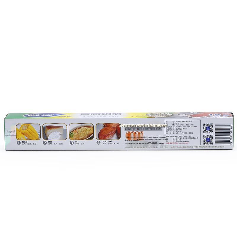 Miaojie Thick Baking & Roasting Aluminum Foil, 3 Rolls