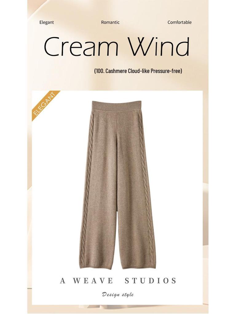 Женские брюки прямого кроя из 100% кашемира толстой вязки «косичка» 25FW