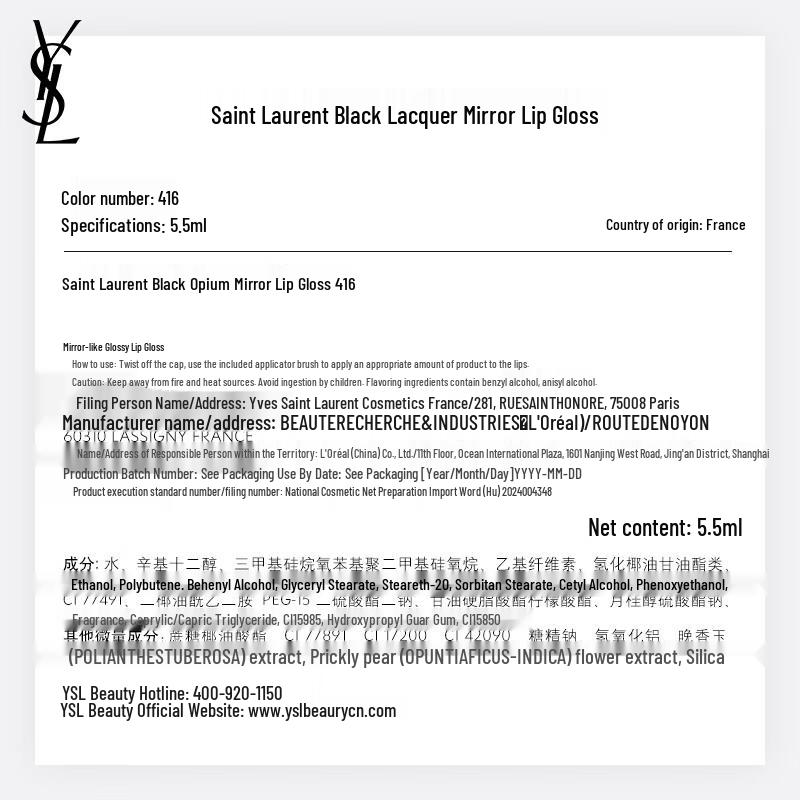 YSL Black Tube Mirror Lip Glaze