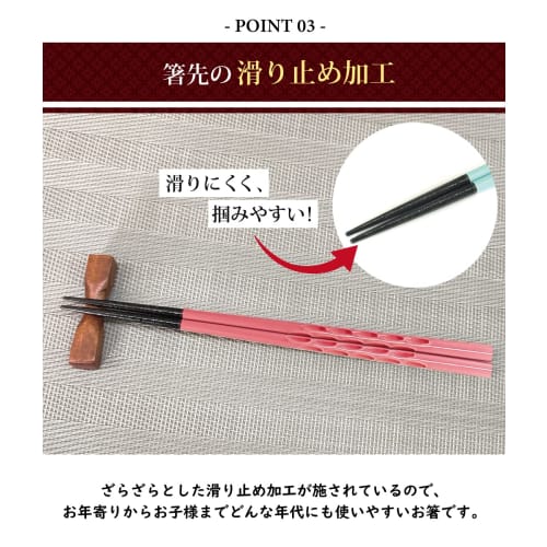 Made In Our Own Factory In Obama, Fukui Prefecture [Chopsticks Factory]. Dishwasher-safe, Easy-to-hold Wooden Chopsticks In Traditional Japanese Color