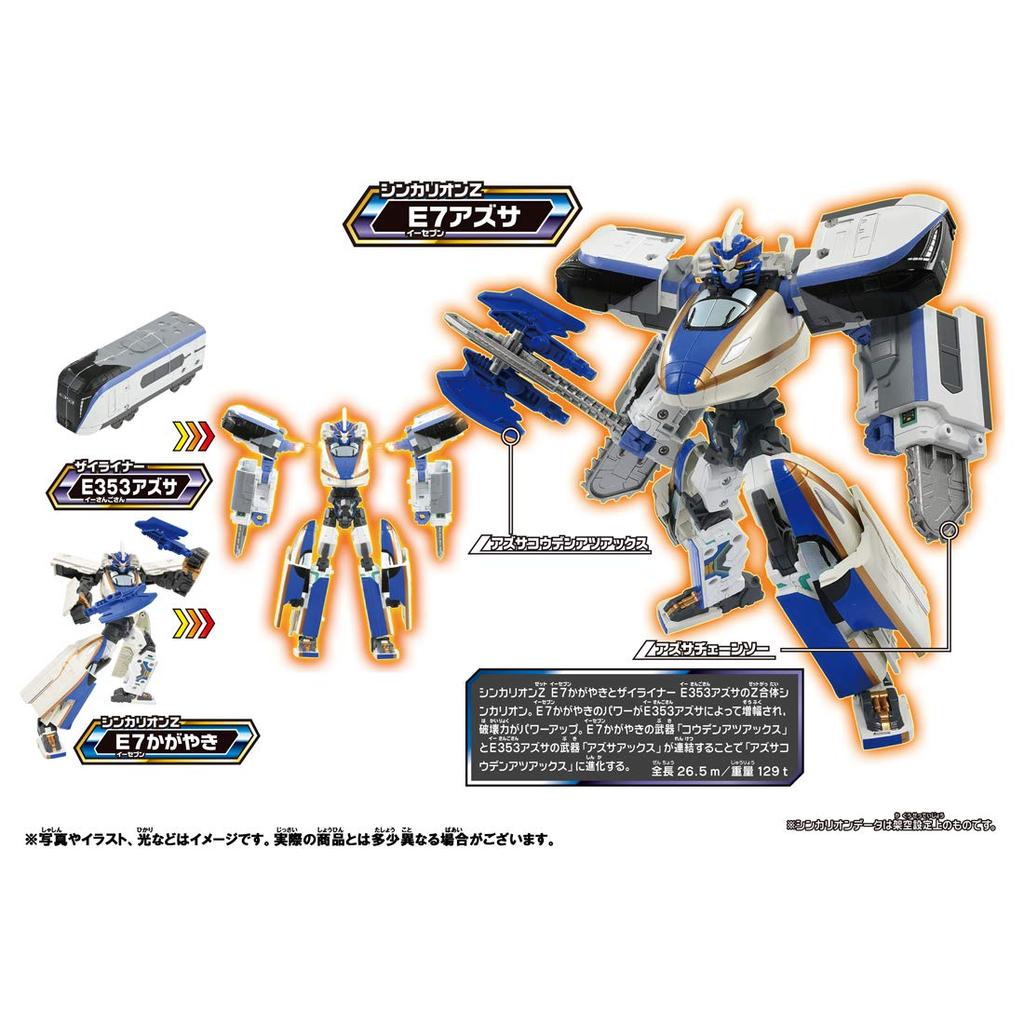 Plarail Shinkansen Transformation Robot Shinkalion Z Shinkalion Z E7 Azusa Set