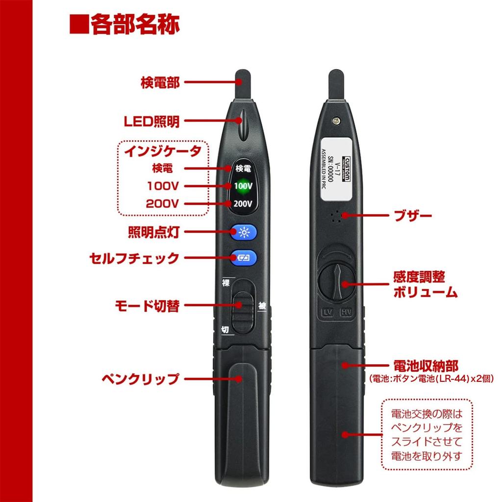 ELPA Voltage Pen Contact and with LED Light and Voltage Detection Function V-17 Tester, Type, 7V-1000V, Non-Contact,