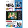 Защитная пленка для ЖК-экрана Kenko для CASIO EXILIM EX-10 (KLP-EX10)