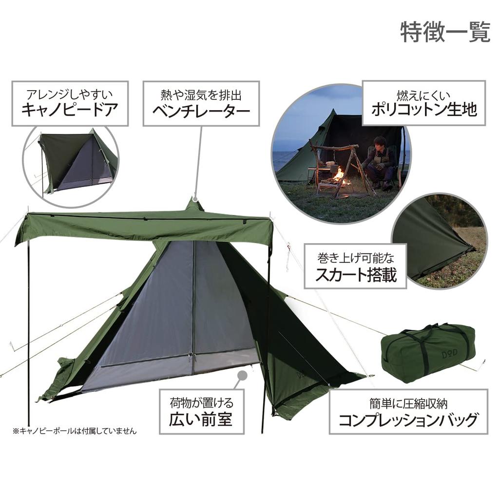 Палатка DOD Musya для 1 человека. Одноместная палатка из материала TC, устойчивого к искрам. Цвет хаки. Размеры в собранном виде: Ш290 x Г290 x В183 см. Веревка и т. д. не включены.