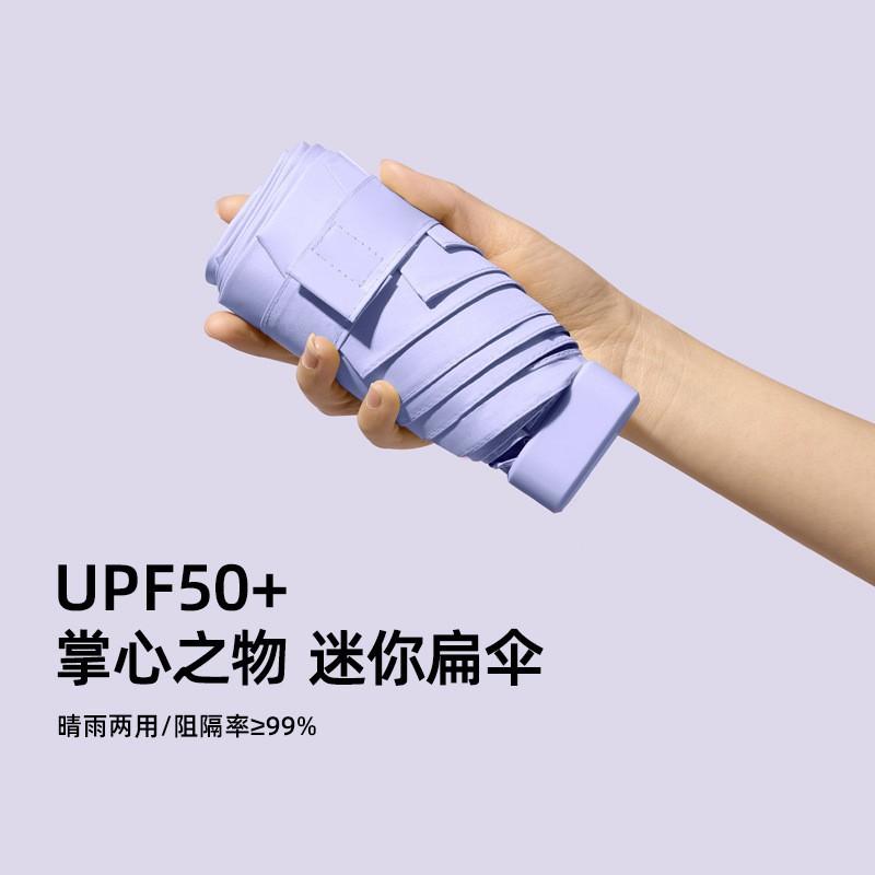 Капсульный зонт Ультралегкий 50% Зонт от солнца Анти-УФ Зонт для мобильного телефона ins Зонт высокой ценности Женский