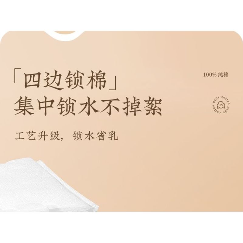 MyHome - Ватные диски для макияжа - 200 шт.