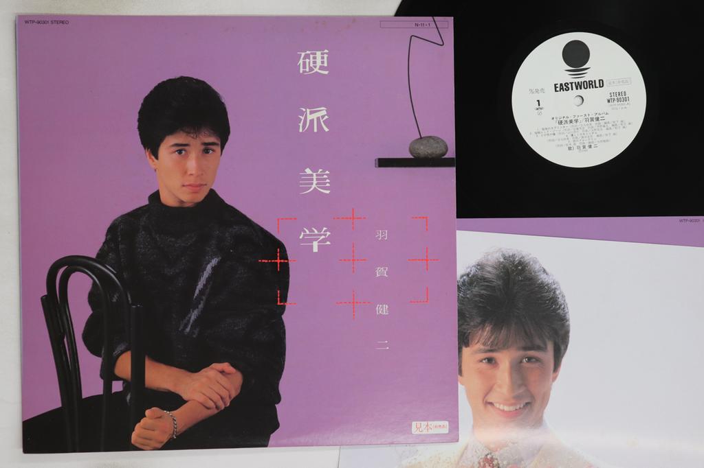 LP Record KENJI HAGA - Kouha bigaku WTP90301PROMO EASTWORLD 1984 Japan Japanese Pop/Rock Used