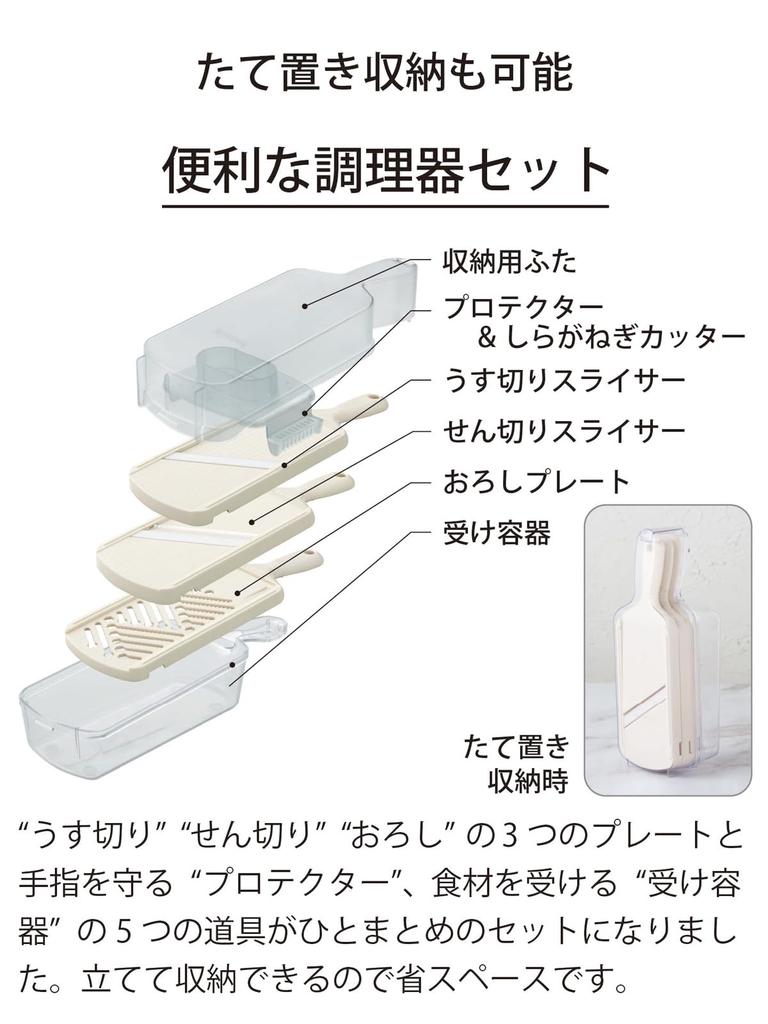 Kyocera Slicer Cooker Made In Thickness Adjustment Thinly Disinfection Bleached White Kyocera Set, Japan, Ceramic, Rust-free, Function,