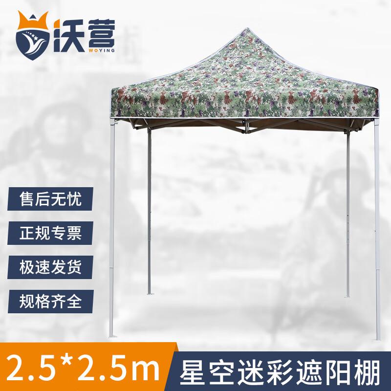 Woying Camouflage Outdoor Folding Canopy