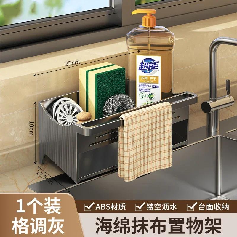 Подставка для кухонной мойки с самоосушающимся поддоном, органайзер для губки, держатель для косметических средств для умывания лица, полка для хранения бытовых принадлежностей