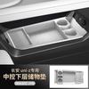 Для Changan UNI-Z 2025 Силиконовая крышка подлокотника Нижний ящик для хранения