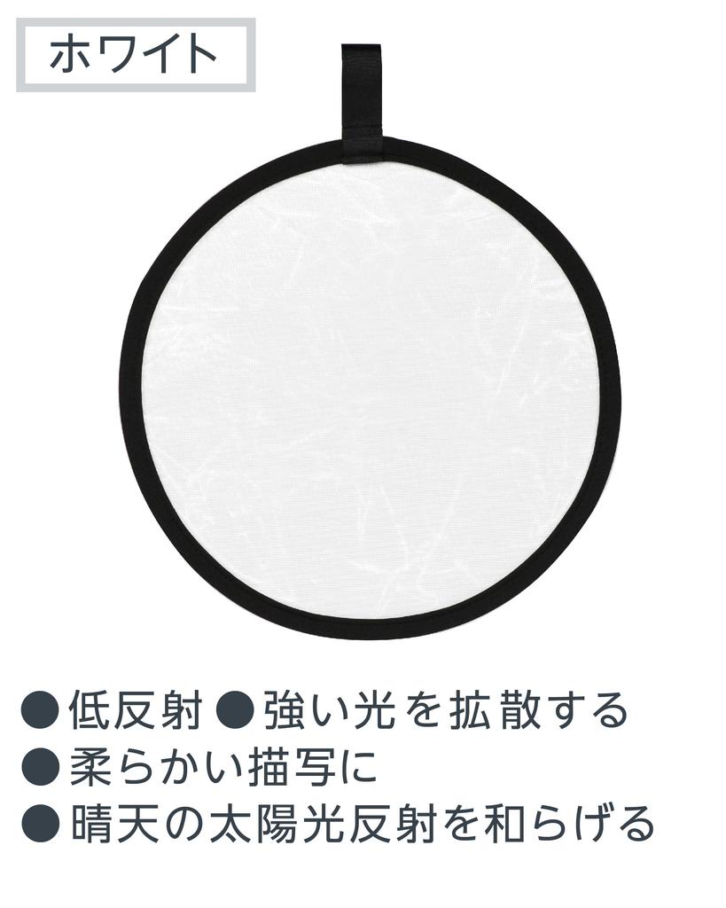 Kenko Reflector R Ref 31cm Reversible Specification Comes with Storage Case S/W Silver/White KRR-S/W31-II