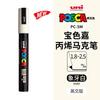 Маркер uni POSCA POP на водной основе, Ассорти цветов PC-1M/3M/5M Наконечники 0,7~2,5 мм Профессиональный акриловый маркер для художников и дизайнеров