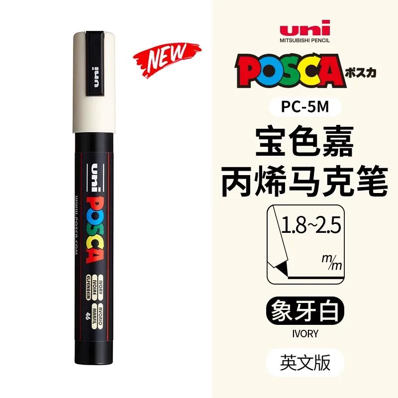 Маркер uni POSCA POP на водной основе, Ассорти цветов PC-1M/3M/5M Наконечники 0,7~2,5 мм Профессиональный акриловый маркер для художников и дизайнеров