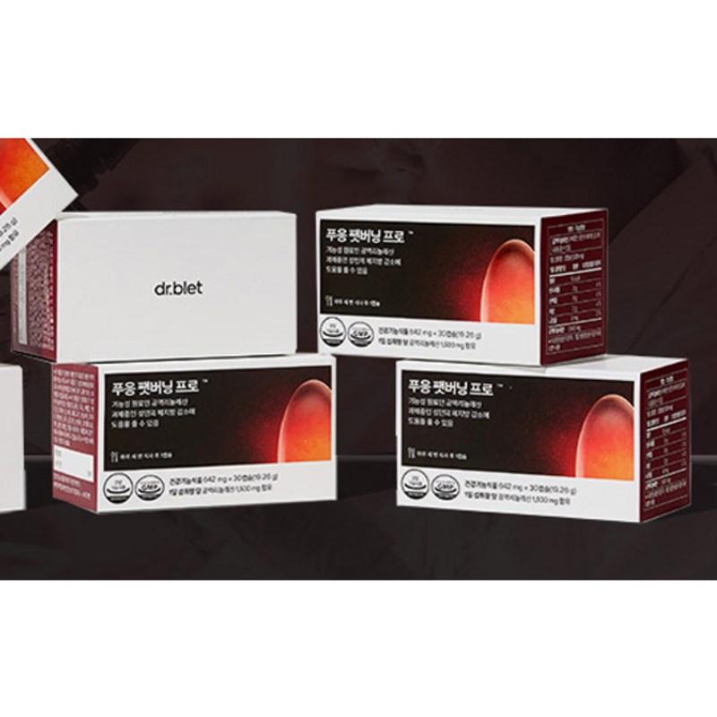 Puung Fat Burning Pro, 30 таблеток, 2 шт.