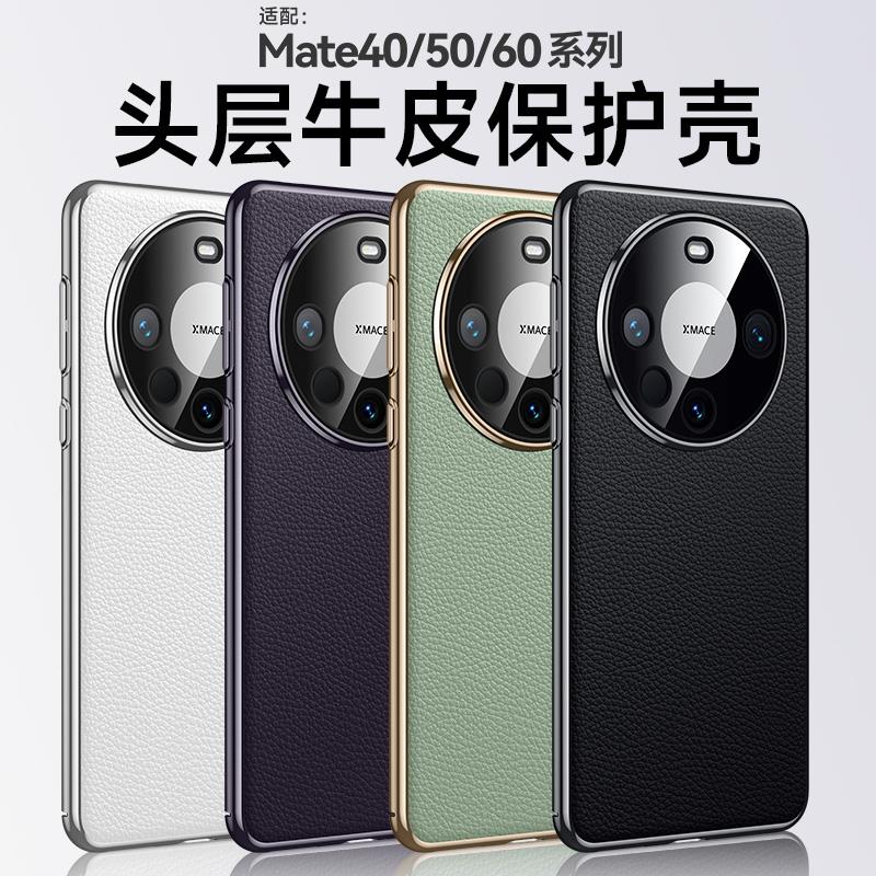 Чехол для Huawei Mate 50 Pro Чехол Роскошная Задняя Крышка Телефона Для Mate 50Pro Стильный Гальванизированный Кожаный Защитный Чехол Бампер