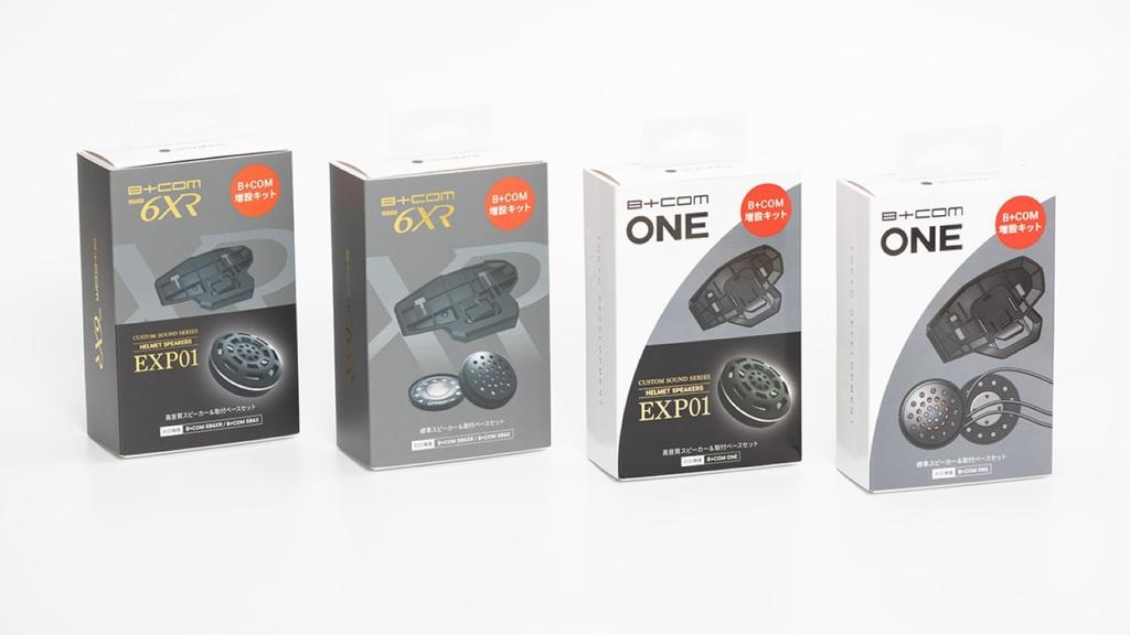 SYGN HOUSE 00082575 Motorcycle Bluetooth Income Optional Parts for B+COM SB6XR/SB6X Expansion Kit, Genuine Speaker & Mounting Base