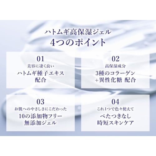 Reihaku Hatomugi Высокоувлажняющий гель 300 г