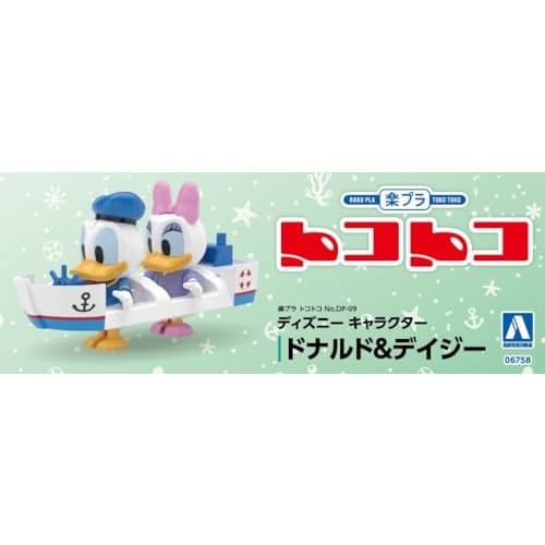 Aoshima Bunka Kyozai Rakupla Tocotoko No. DP-09 Disney Character Donald & Daisy Pre-Colored Plastic Model
