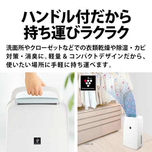 Sharp Clothes Dryer Dehumidifier 7.1L / Plasmacluster 7000 Standard 8 Tatami / 2021 Model White CV-N71-W