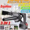 Brushless Cordless Electric Air Blower Handheld Leaf Blower And Suction Computer Dust Collector Vacuum Cleaner Tool 2000W