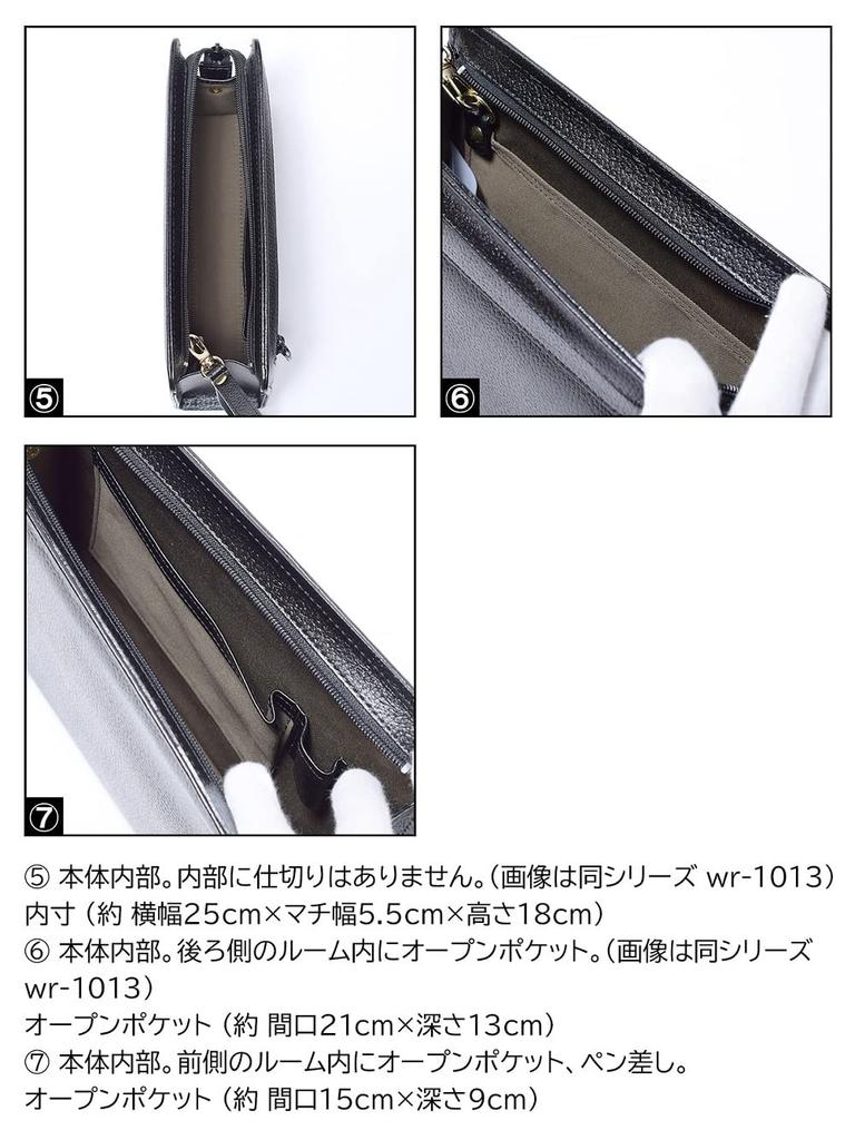 SiNCERO Men's Genuine Leather Second Bag, Made in Japan (A5 File Holder (wr-1012))